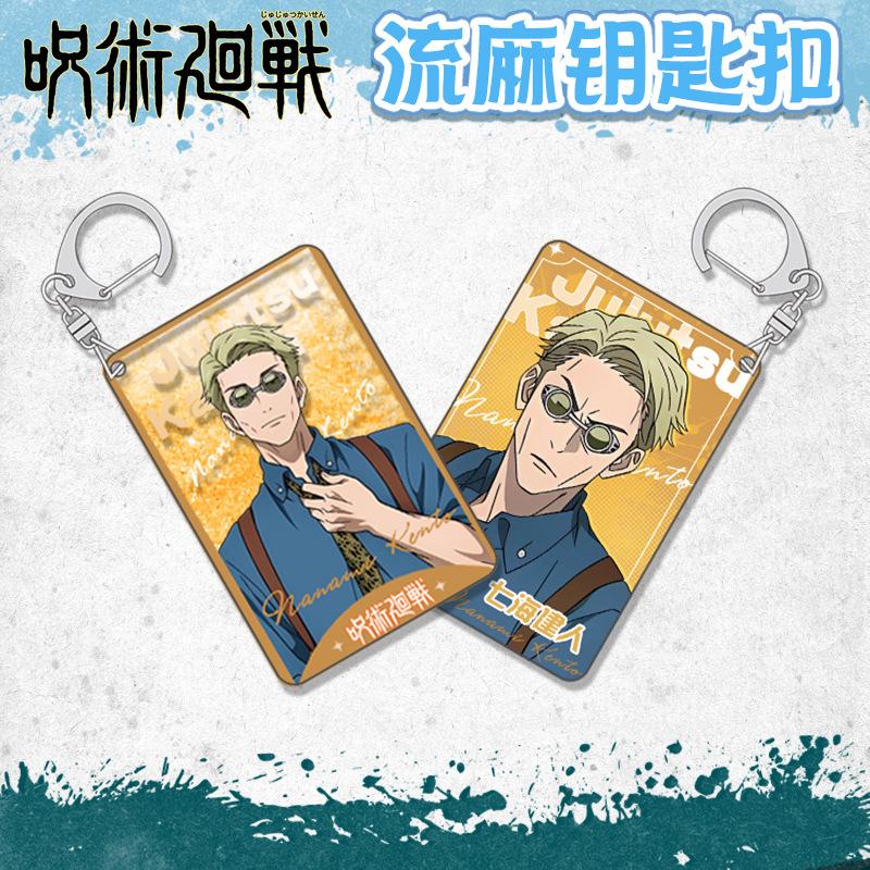 Jujutsu Kaisen Flow Sand Keychain Flow Hemp Anime Merchandise Present Customizable D System High Quality Perfect Gift