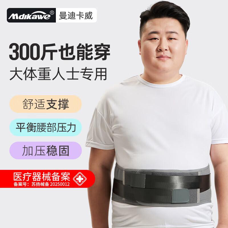 

Mdikawe Lumbar Support Belt