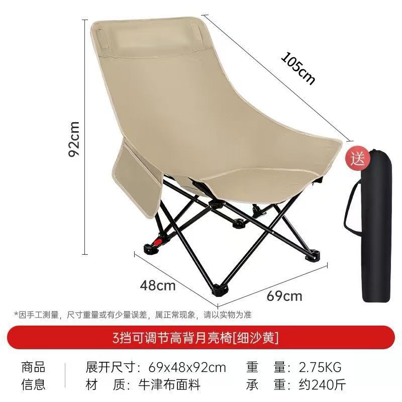 The three-position adjustable moon chair is reliable for sitting and reclining. It is a high folding chair for outdoor camping