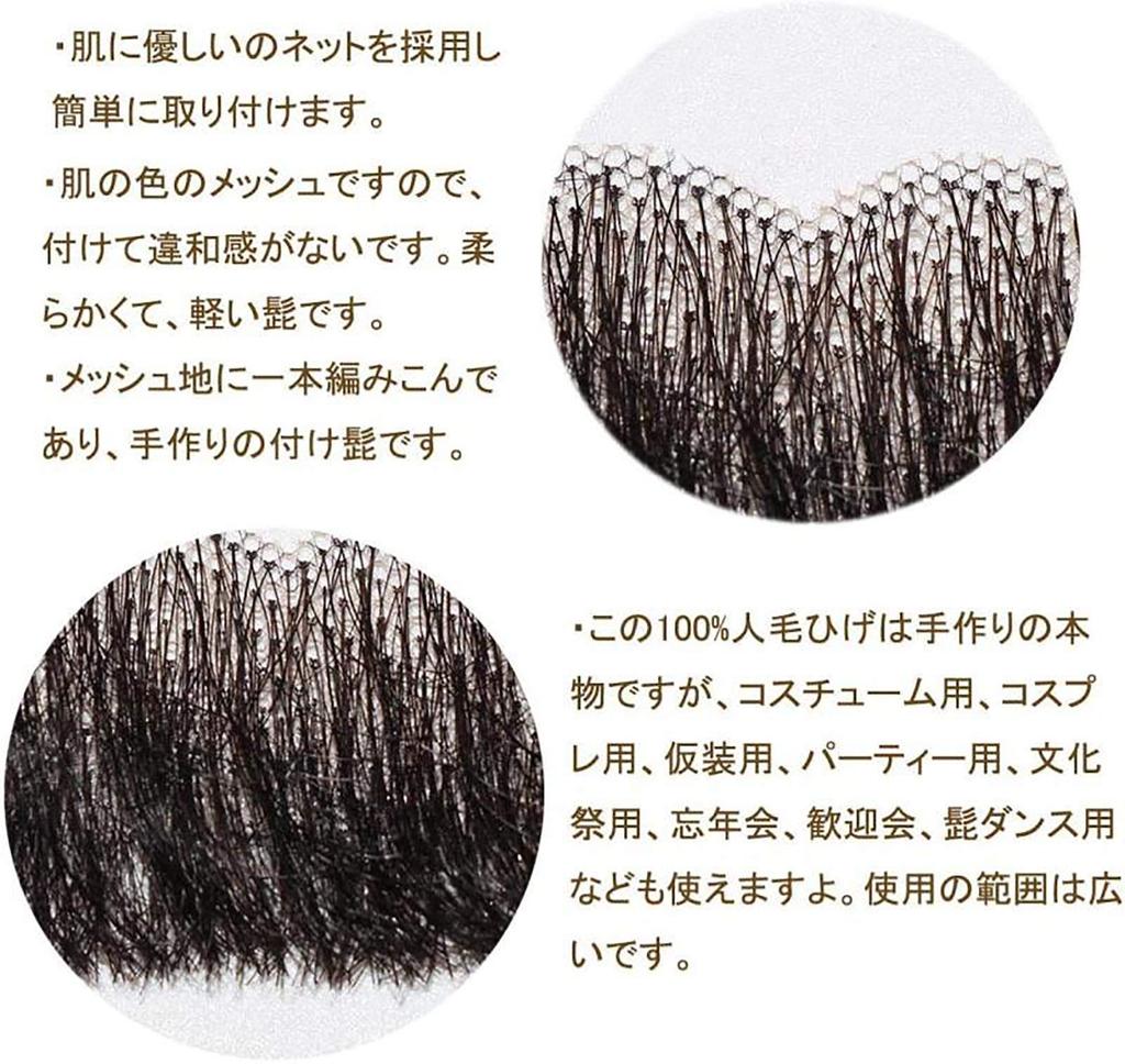 ALISY Fake Beard, Moustache, Cloth Wig, Cloth Beard, 1 Set (HB HX SX)