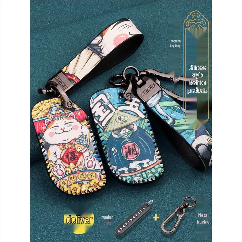 2022 Dongfeng Fengxing Yacht Car Key Cover - EVO Special Edition Key Bag and Shell