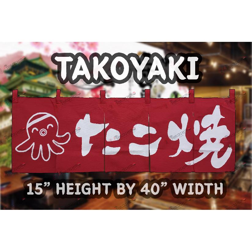Takoyaki Banner (Noren)  Small (S) (kindly read description below) Japanese