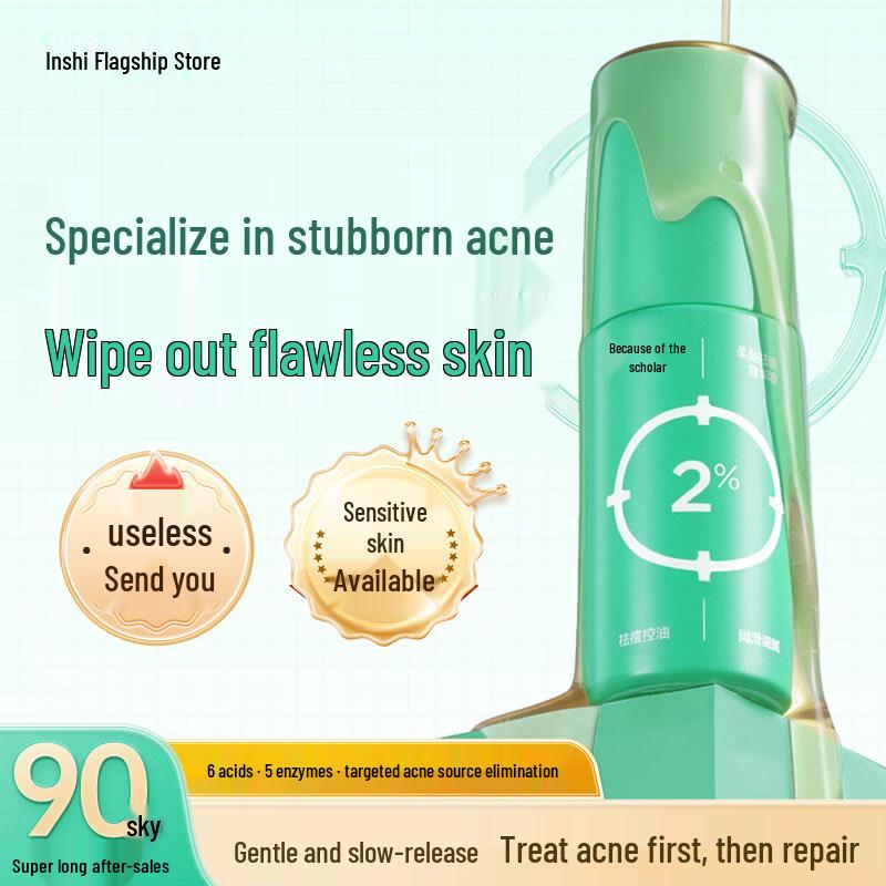 Yinshi Salicylic Acid Acne Treatment Serum