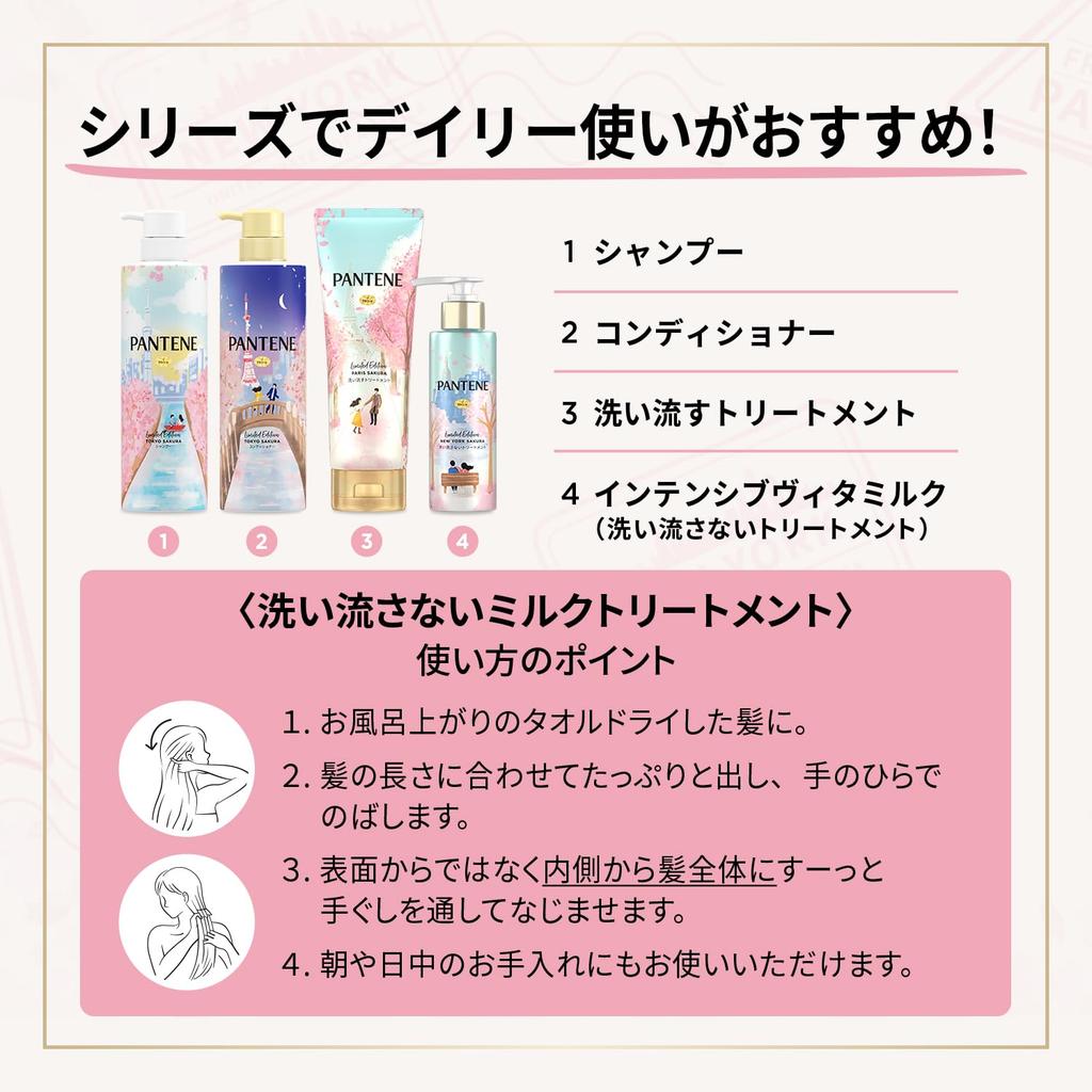 Pantene Wash-Off Treatment 400g Paris Cherry Blossom Limited Edition Design