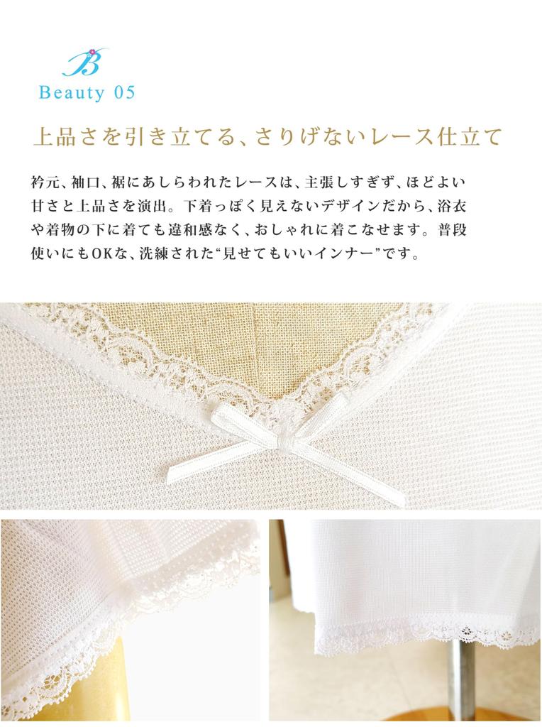 NISHIORI Toray Sarara Beauty Stretch Yukata Slip for Kimono Summer Wear One-Piece Women, Underwear, (BEIGE, M)