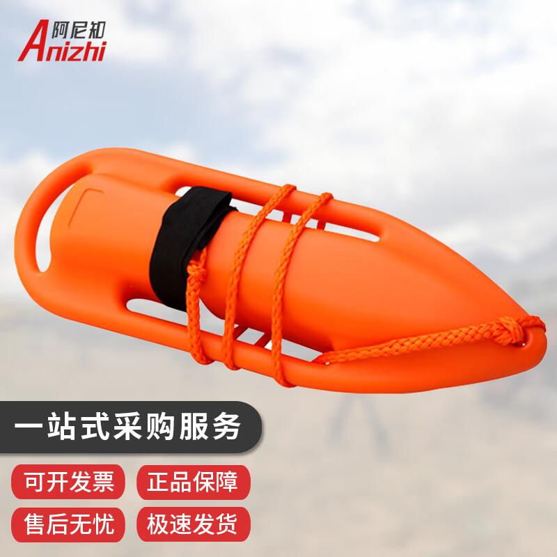 AniZhi Water Safety Rescue Equipment