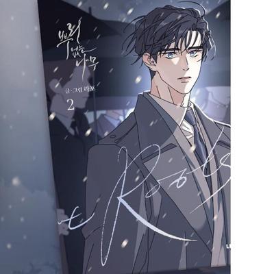 Un Albero Senza Radici 1-2, Webtoon Coreano, Fumetti