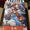 Alteisen Ver. Progressive BT Building Blocks Super Robot Wars OG Ancient Iron 1:144 Scale Full Action Plastic Kit Assemble Model