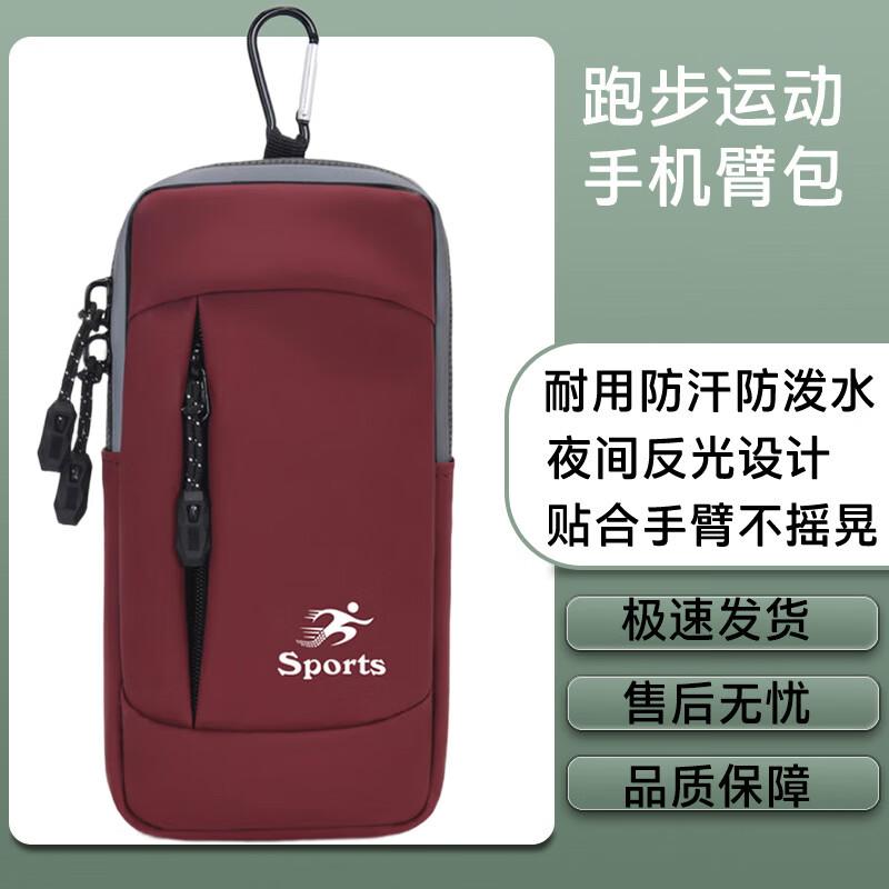

Outdoor Sports Running Armband Phone Holder