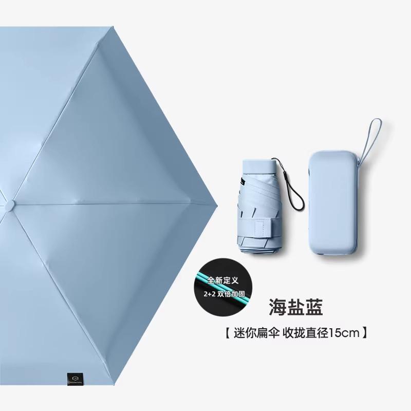Mini Flat 60% Vinyl Sunscreen Umbrella UV Protection Small Portable Parasol Pocket Folding Sun Umbrella