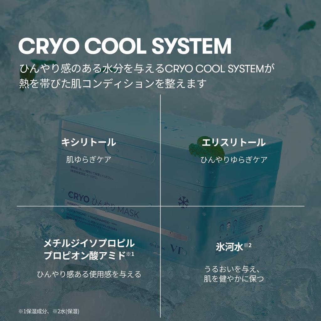 VTCOSMETICS Face Mask Skincare Cryo Cooling (9. Mask)