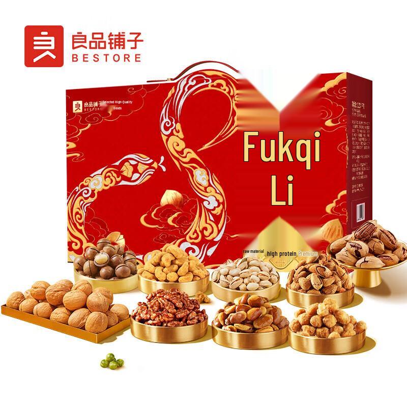 Liangpin Puzi High-End Cashew & Pistachio Nut Gift Box