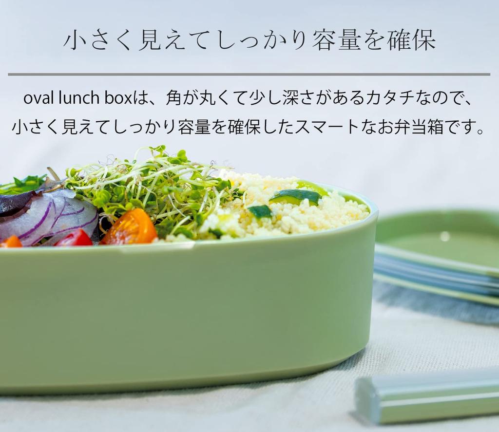 Ansio Matbokssett 650ml Laget i Japan Grønn spisepinneboks New life 2-delt (Fluffy servering/Tåler mikrobølgeovn/Tåler oppvaskmaskin) (Matboks/Spisepinner