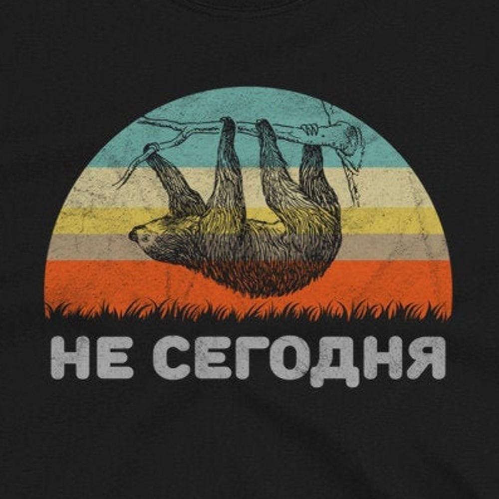 Funny Russian Language Shirt  Not Today  Sloth Russian Clothing Gift For #31 Unisex T-Shirt XL