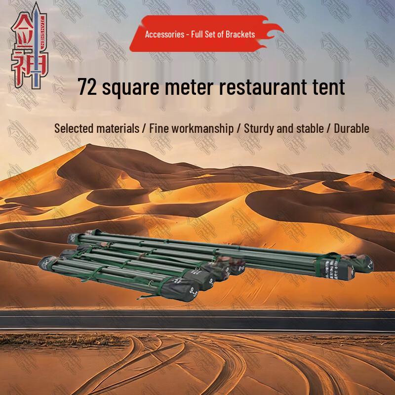 Jianshen 2006-72 Series Outdoor Restaurant Tent & Accessories
