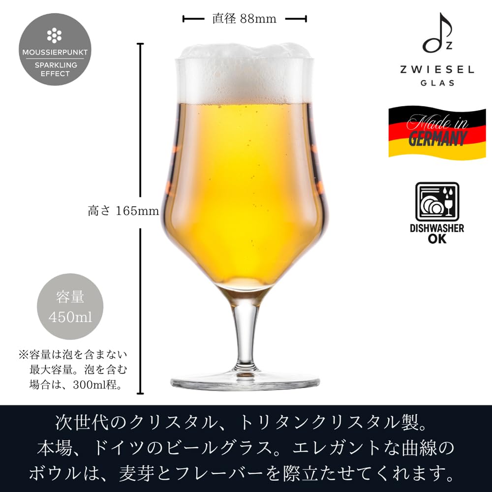 ZWIESEL GLAS Break-Resistant Beer Glasses, Beer Basic, Craft Universal, Pair of 2, Machine-Made (m130013)