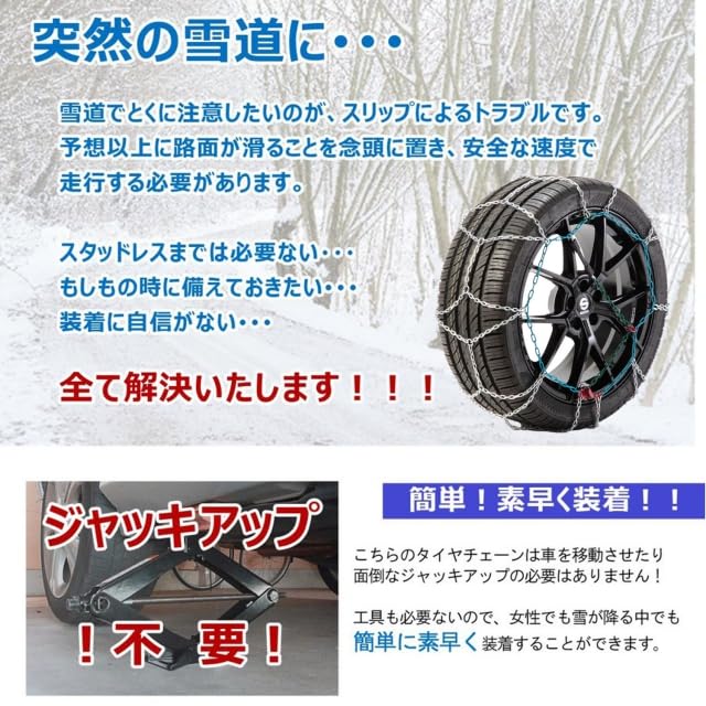 Wheels Tire Tortoise Shell No Jacking Chains, Style, Required, 9mm, 195/55R16 (195/55/16, 195-55-16, 195/55-16) CBC-KNS80-12