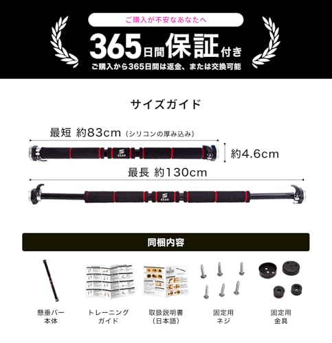 StAn Pull-Up Bar, Door Gym, Pull-Up Bar, Pull-Up Equipment, Machine, Back Strength Training (Door Gym (83-130cm))