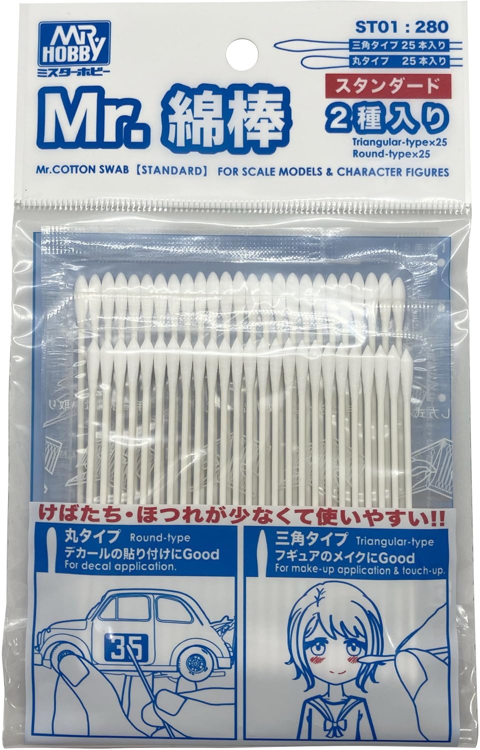 

GSI Creos Cotton Swabs of Hobby Tool ST01 G-Tool Mr. (Set 2) белый