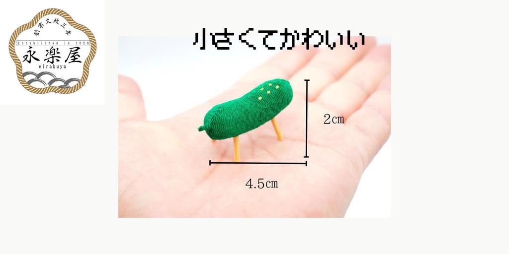 Rayon Chirimen Obon Cow and Horse Decoration Set for Obon, First Obon, and New Obon. Made In Japan. (Mini Obon Decoration Set: Cow and Horse, Cow