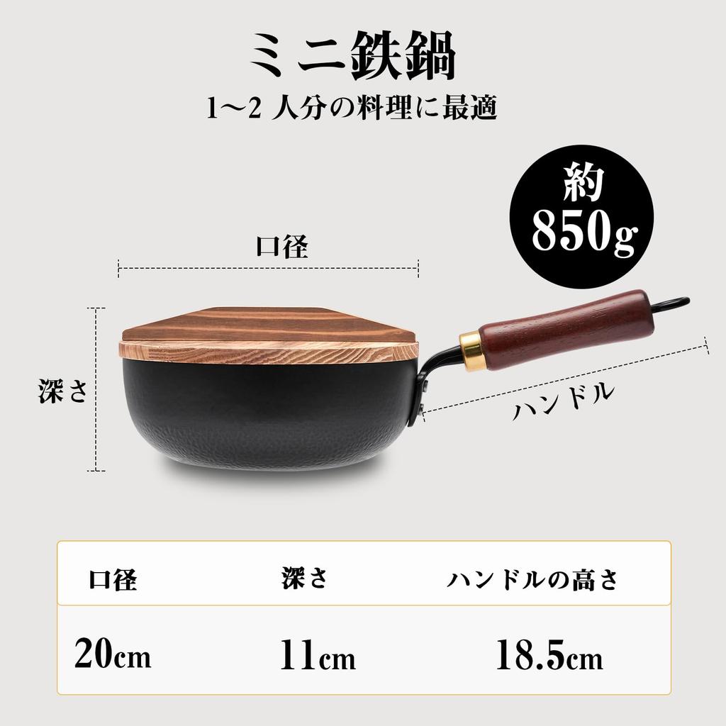 WANGYUANJI 20cm Wok with Lid, IH and Gas Compatible, Cast Iron Pot, Single Serving Pot, Ramen Pot, Non-stick, Suitable for Frying, Boiling, and Deep