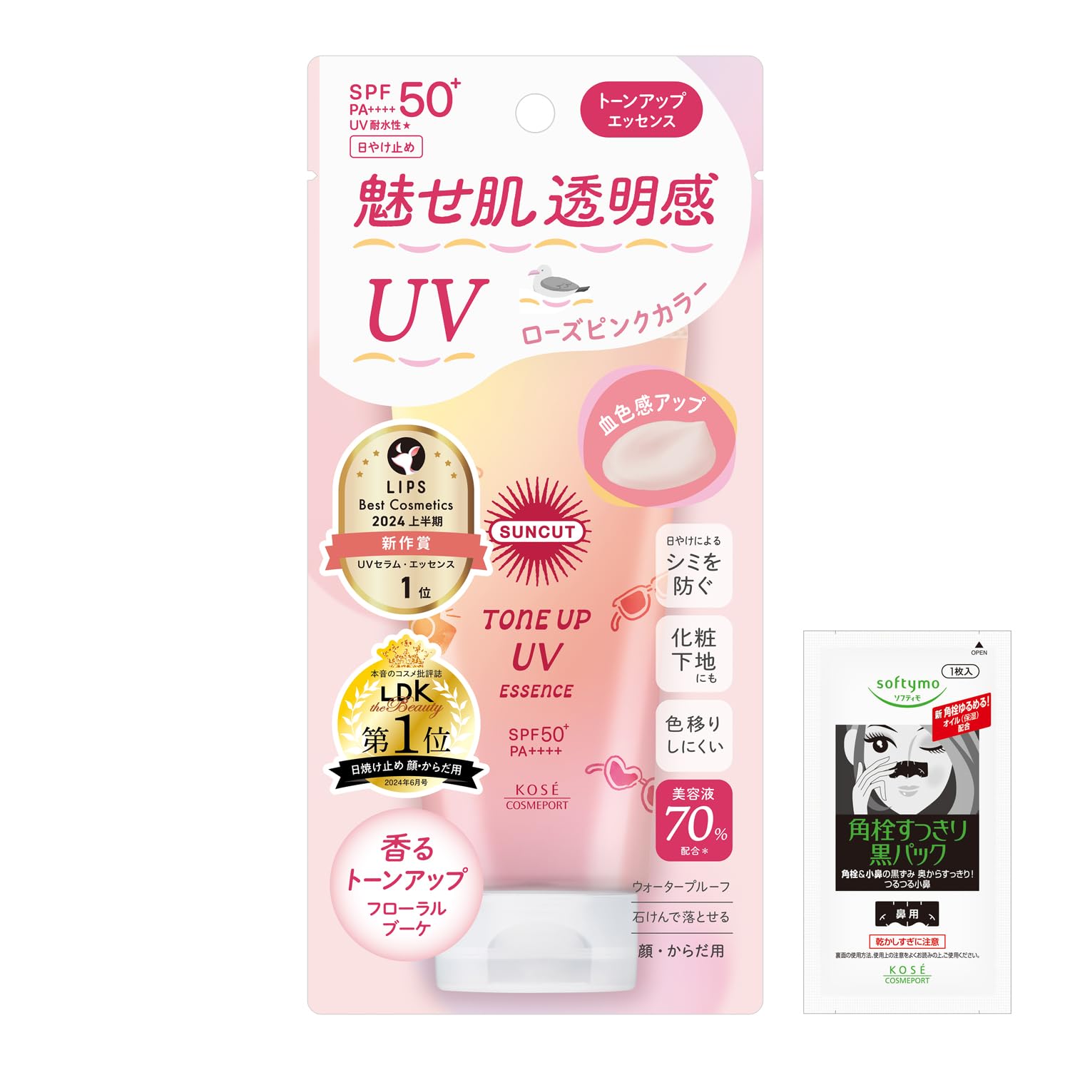 Suncut KOSE Tone Up UV Rose Sunscreen with Bonus Essence, Pink, SPF50+ PA++++ розовый
