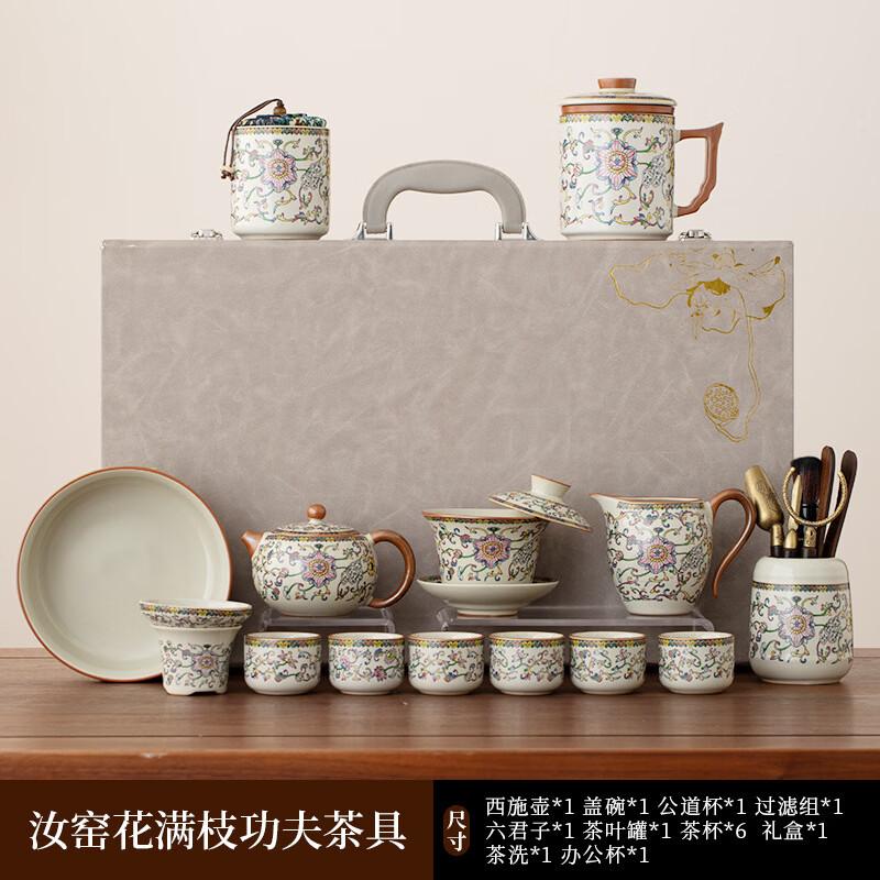 Chaxun Ru Kiln Kung Fu Tea Set