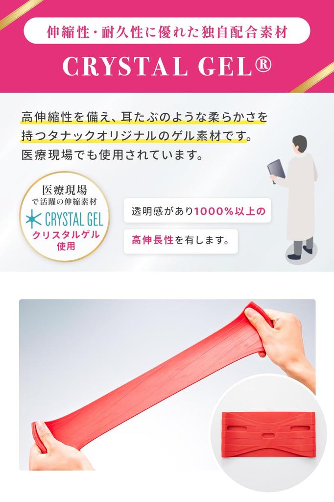 Made in Japan x 1 x Hair Band Wrinkle and Face Face Line Lifting Tape [TANAC] Lift-Up [Lifting, Smoothing, Shaping] Lift-Up Belt, Tightening,