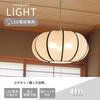 Bon Furniture Pumpkin-Shaped Pendant Light for Japanese-Style Rooms (6-8 Tatami Mats), Stylish, E26 Base, LED Bulbs Only, 3 Lights, String Switch,