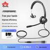 Yijiatong Y390 Professional Call Center Headset (CN Version)
