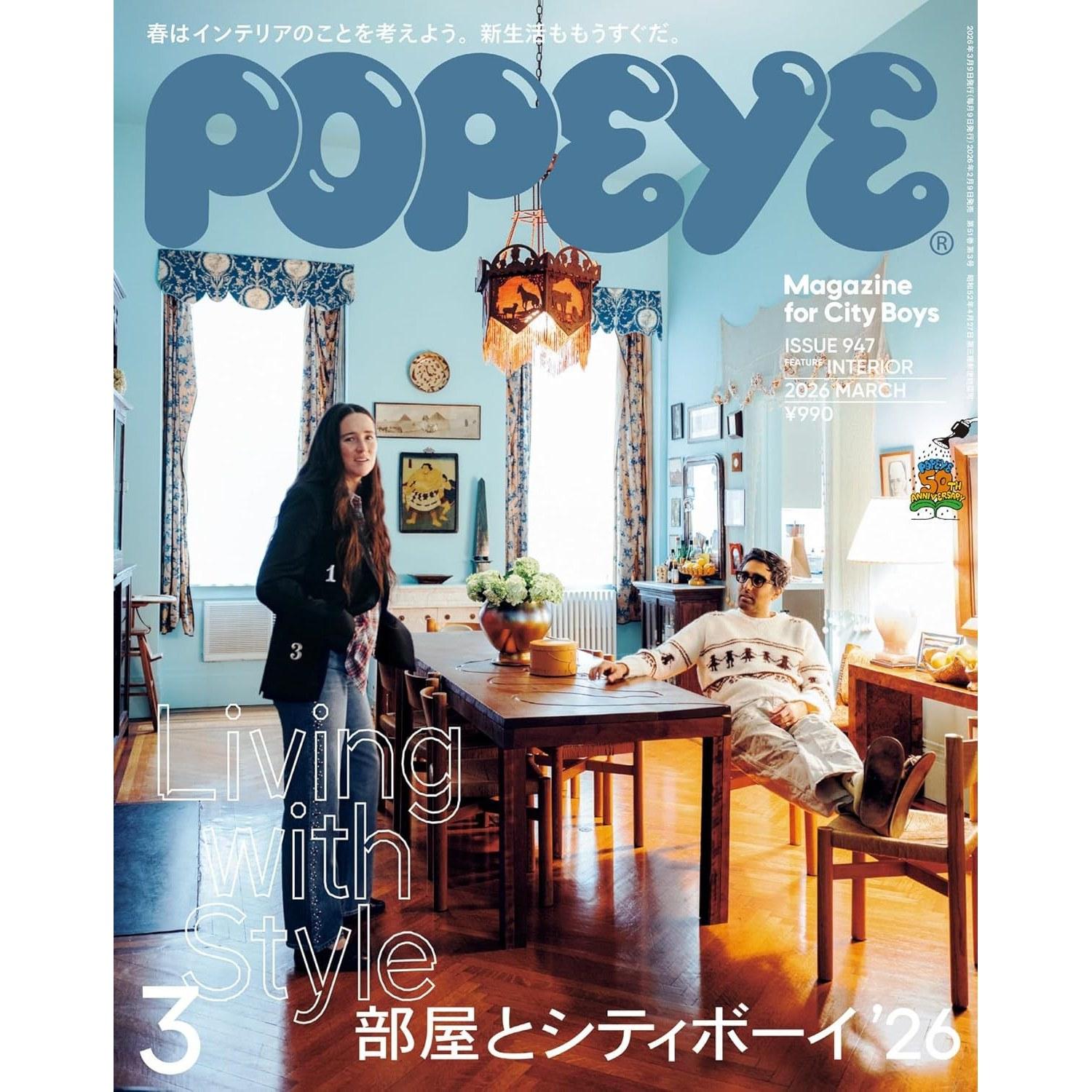 POPEYE March 2026 Issue Room City Boy 26 Magazine