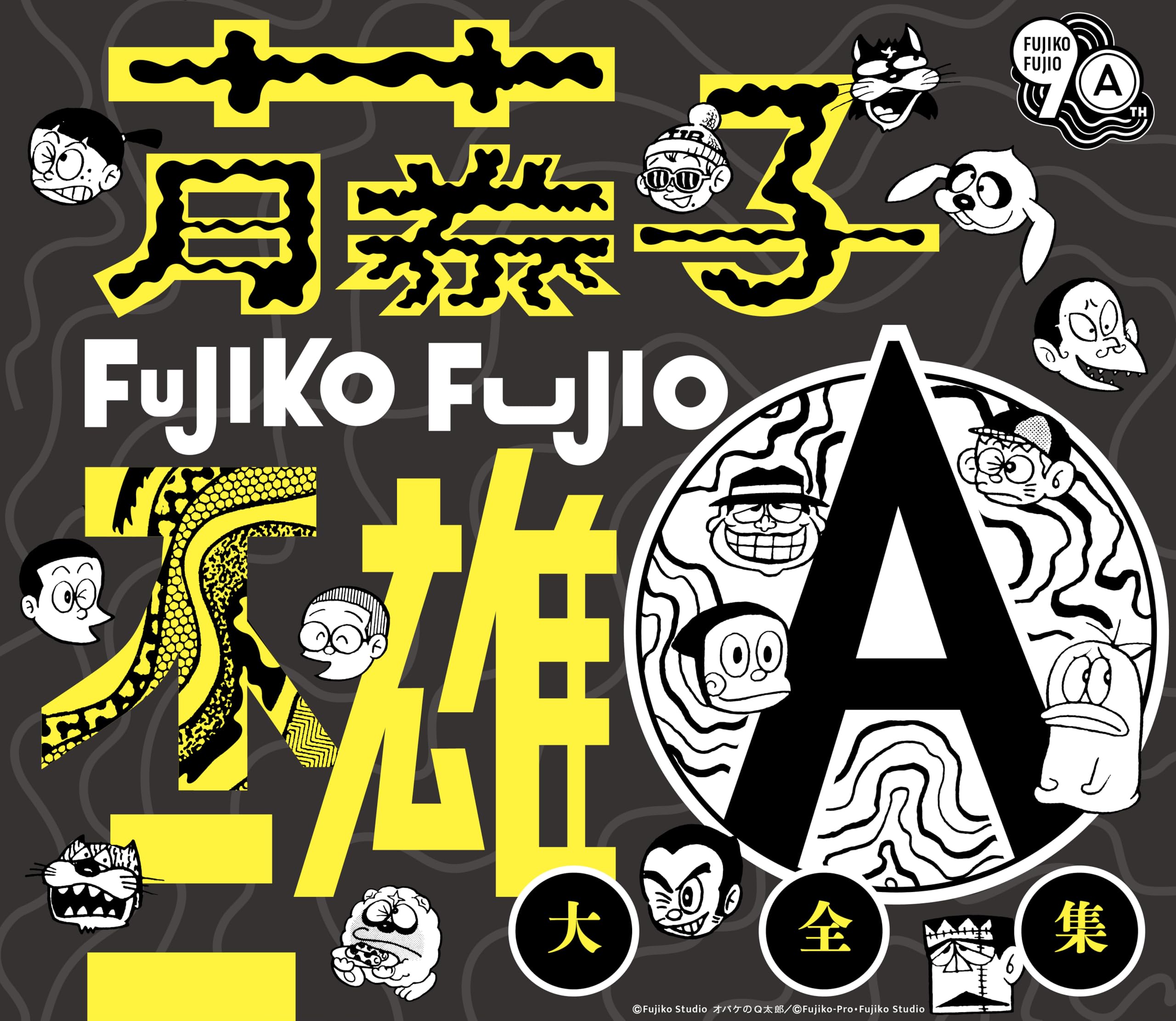 

Фудзико Фудзио 90-летие Полное собрание работ Фудзико Фудзио А А [CD BOX]