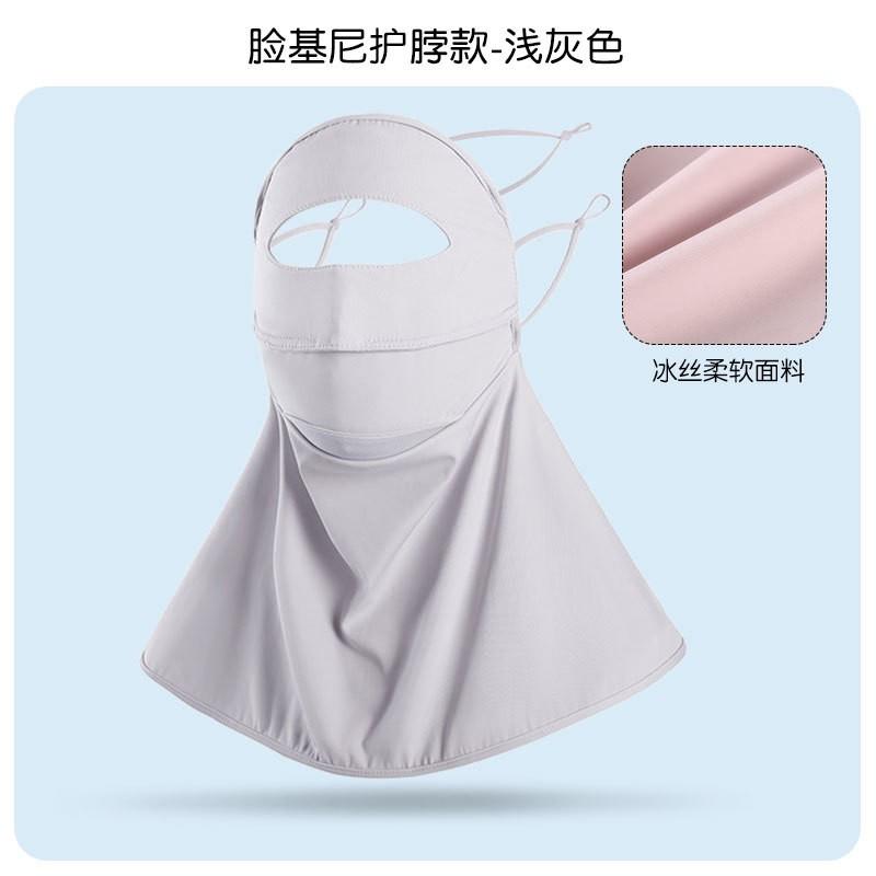 Womens Ice Silk Sun Protection Face Cover With Wide Brim Hat UV Blocking Neck Eye Shield Breathable Adjustable Visor