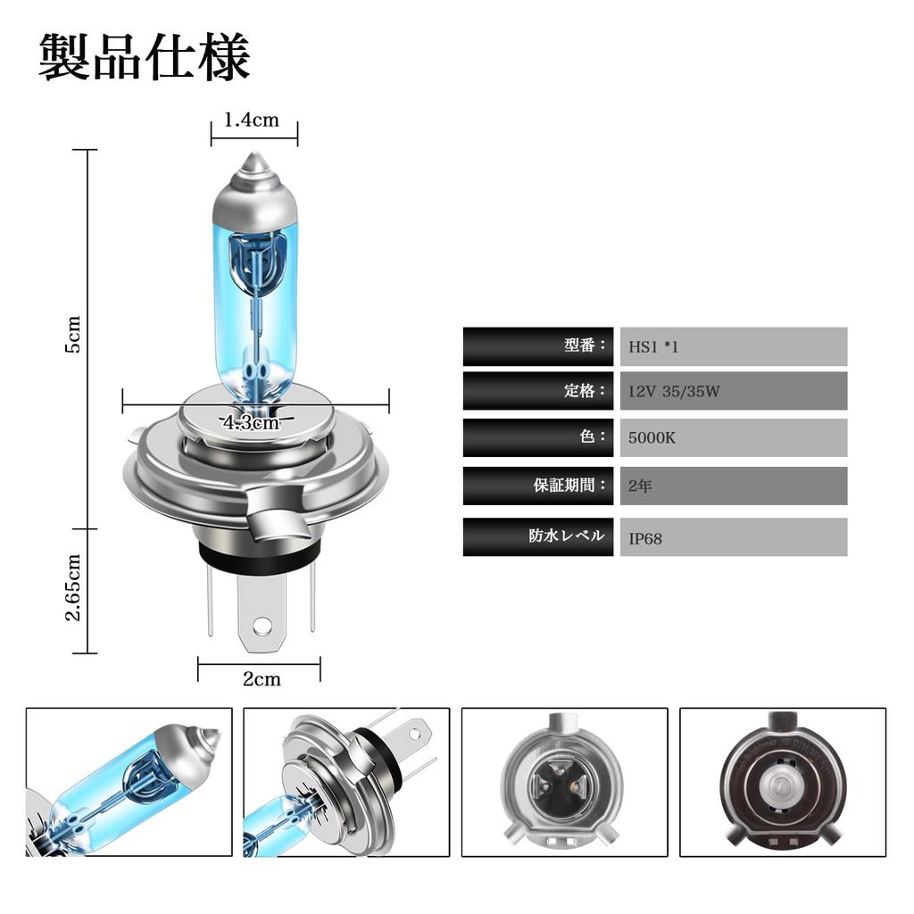 RCP HS1 Halogen Bulb, 12 V, 35 W, 5000K, Headlight/Fog Lamp, Genuine Replacement, 1 Piece (HS1)