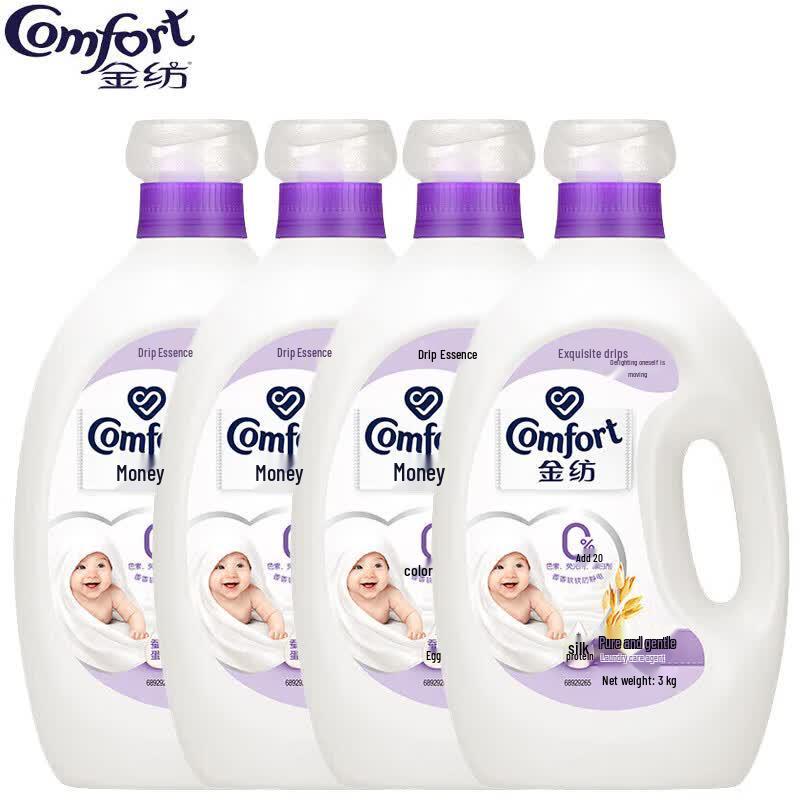 Jinfang New Pure Gentle Fabric Softener