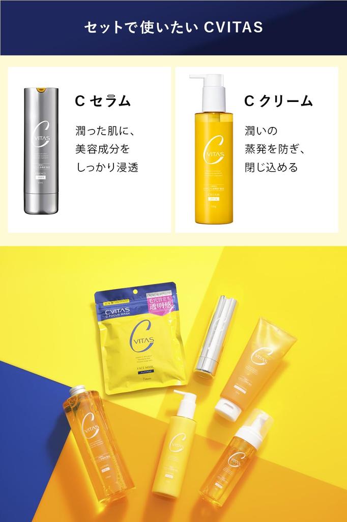 CVITAS C Focus Face Mask with Vitamin and Vitamin C 7 Masks Mask, 150ml, C, Retinol, Niacinamide, Derivative, (4 Packets)