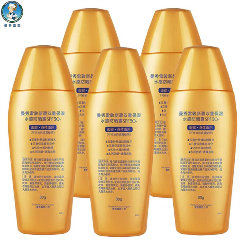 

Mentholatum Sunplay Double Moisturizing Watery Sunscreen Lotion