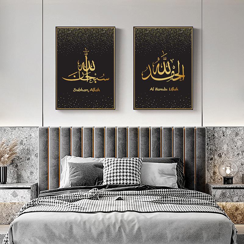 Allah Islamic Wall Art Poster Golden Black Quotes Canvas Painting Calligraphy Mural Muslim Print Wall Picture Living Room Decor