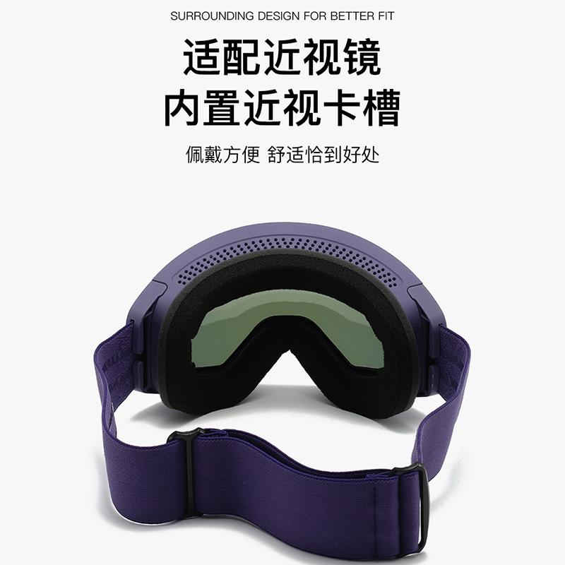 High-definition UV-protective professional ski goggles Magnetic anti-fog and windproof mountaineering snow goggles Outdoor sports equipment