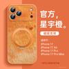 Applicable To Apple 17promax Mobile Phone Case, New iPhone17 Protective Case 16pro Looks Good 13 Unique 15pro