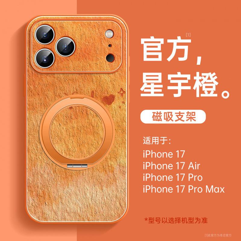 Applicable To Apple 17promax Mobile Phone Case, New iPhone17 Protective Case 16pro Looks Good 13 Unique 15pro