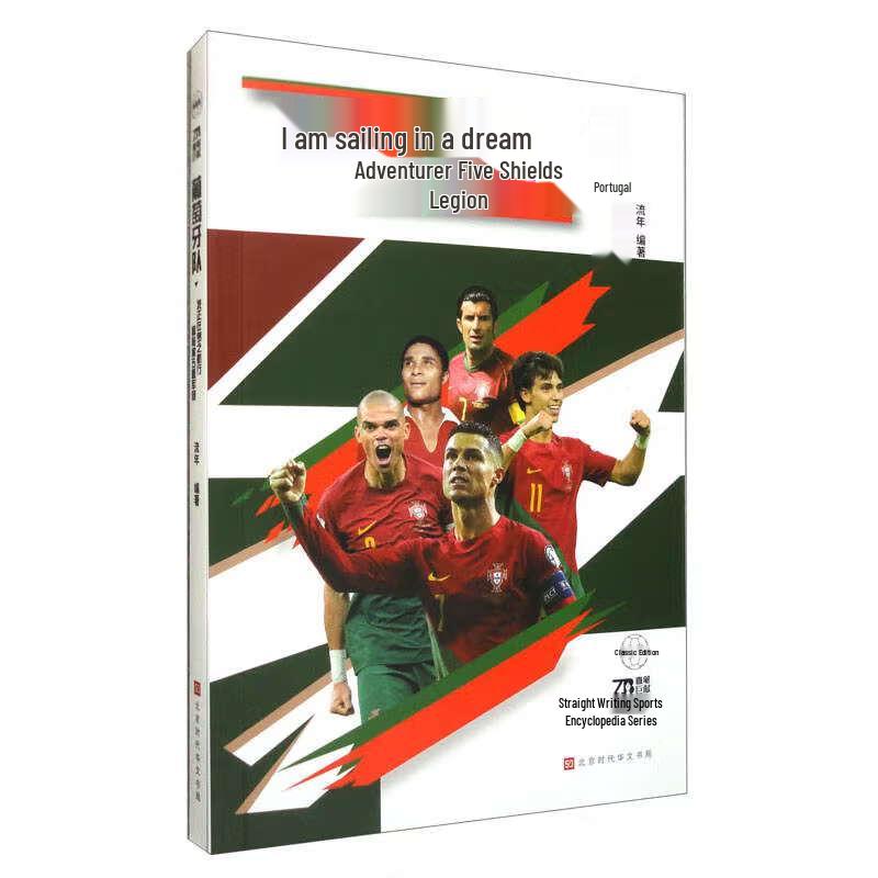 Portugal National Team Fan Gear