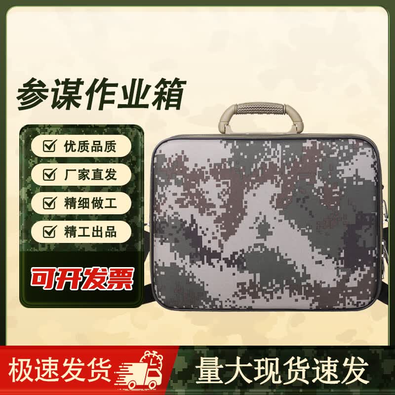 Yishan Portable Camouflage Tactical Operations Box