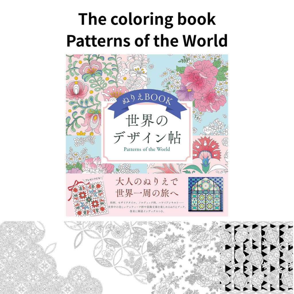 Brandneue Malbuch-Serie für Erwachsene – Botanisch, Blumen, Kleider, Japanische Motive, Mandalas, Essen & Mehr