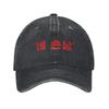Kid Sun Baseball Cap Stylish Women Unisex Felix Bangchan Washed Hip Hop Hats Adjustable Print Kpop  Logo Strays Rock Baseball Caps