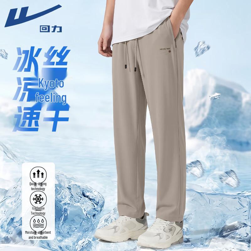 Warrior Men s Ice Silk Quick-Dry Tapered Sports Pants L