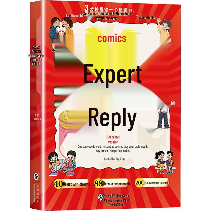 Comic Master Reply: High EQ Communication Skills for Children