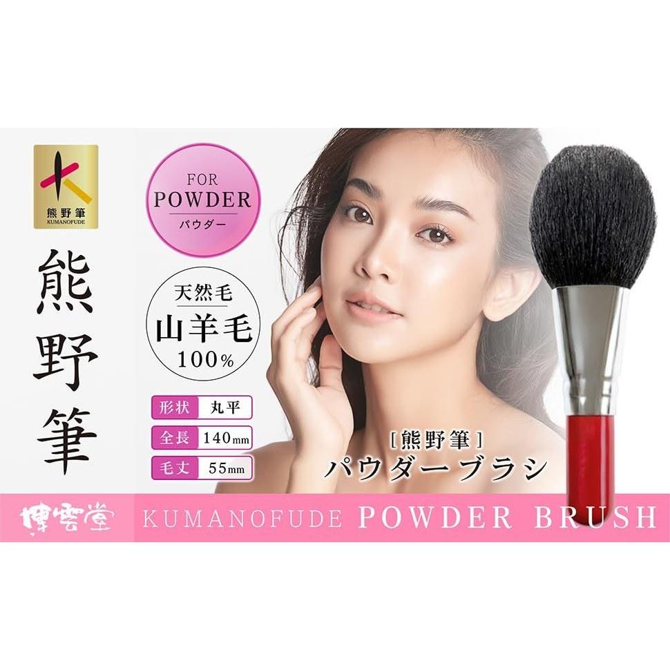 Hakubundo Kumano Brush Cheek Domestic Handmade Face Makeup Cosmetic Round Flat High Durability Easy Maintenance (Powder Brush)