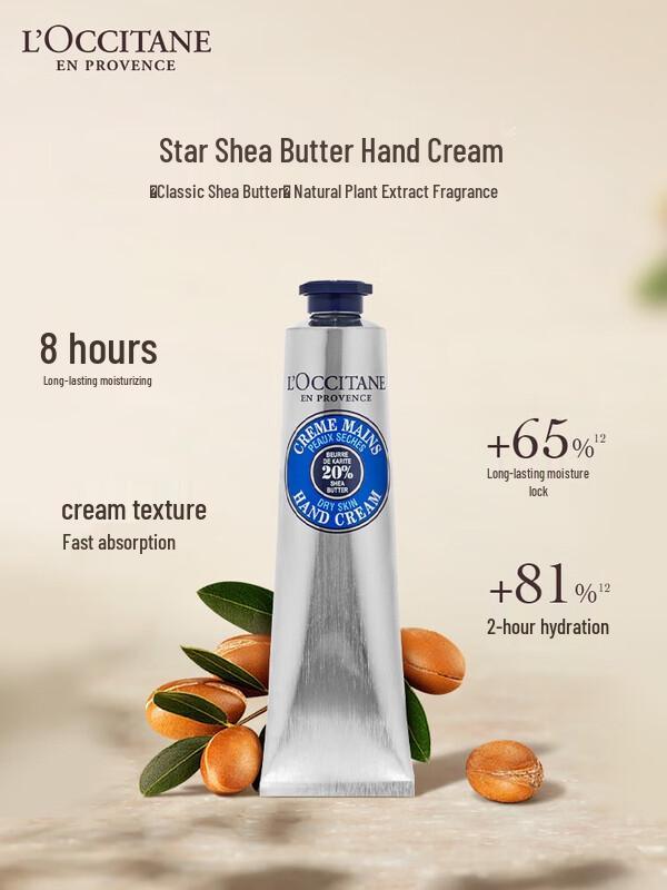 Xiang Le Mei Shea Butter Hydrating Hand Cream