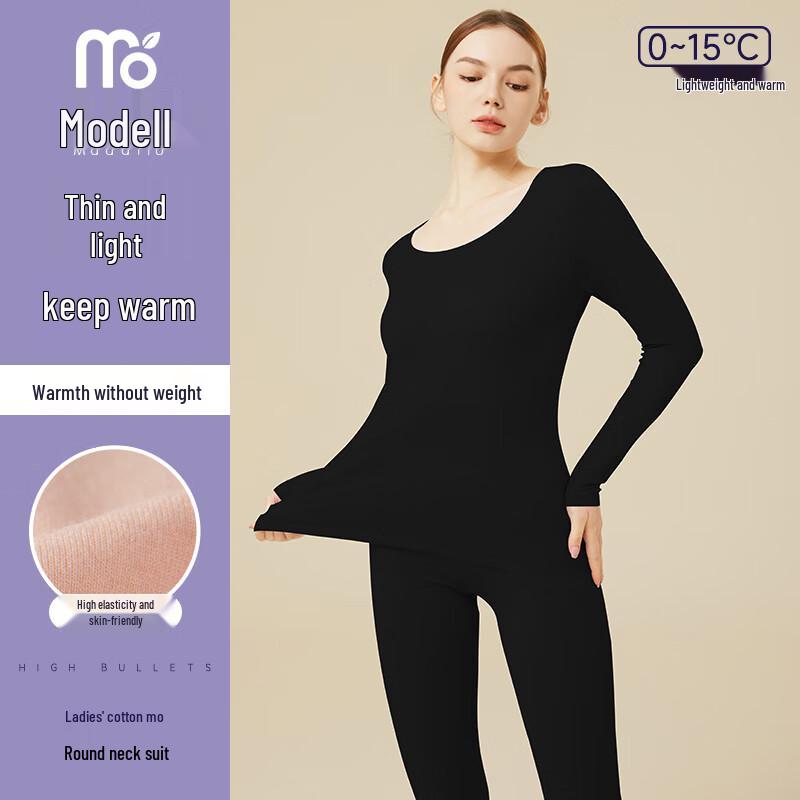 Женский термокомплект бесшовного облегающего кроя из модала L